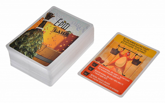 Игра "Ерш.Баня"
