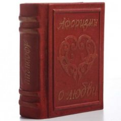Книга-миниатюра "Афоризмы о любви"