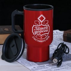 Термокружка "Легкой дороги", 450 м