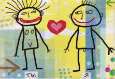 Обложка паспорт "Ты+Я"