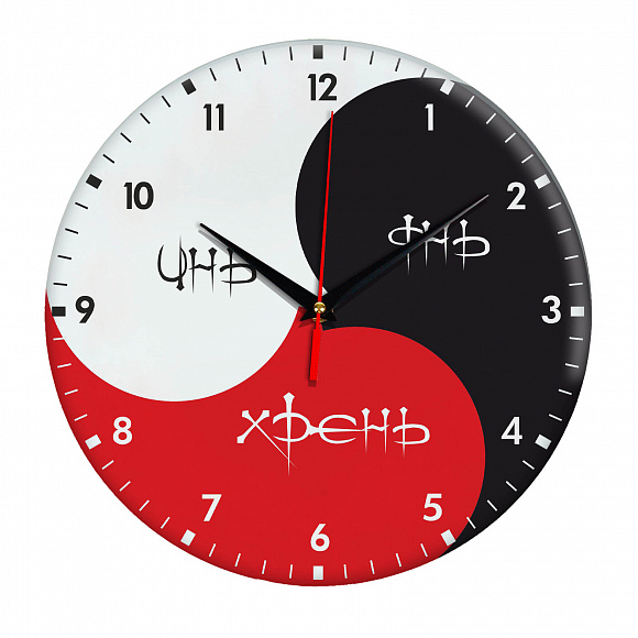 Часы настенные "Инь Янь Хрень"