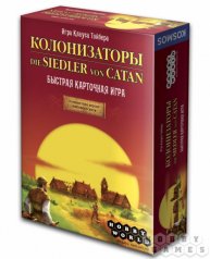 Настольная игра "Колонизаторы. Быстрая карточная игра"