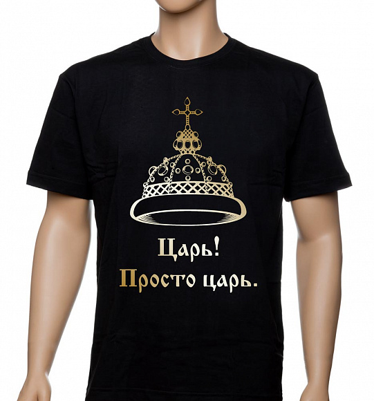 Футболка "Царь" зол. фольга