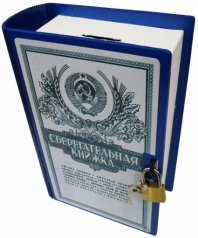 Копилка-книга "Сберкнижка"
