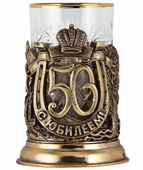 Подстаканник "С юбилеем"