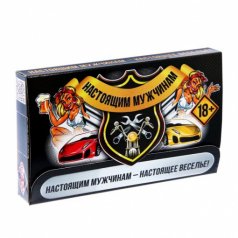 Игра "Настоящим мужчинам"