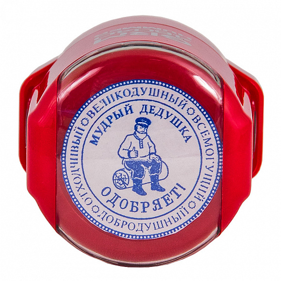 Печать подарочная "Мудрый дедушка"
