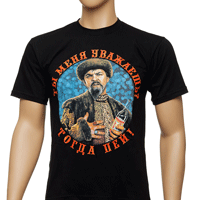 Футболка "Ты меня уважаешь?