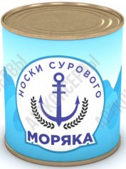 Носки сурового моряка