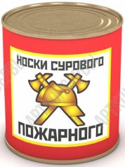 Носки сурового пожарного
