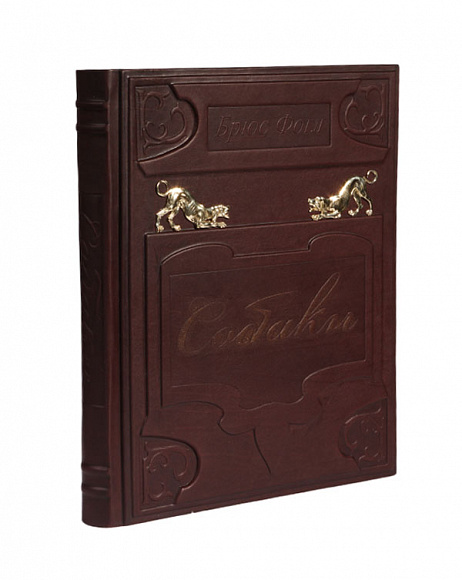 Книга кожаный переплет "Собаки"