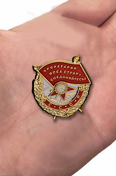 Значок "Орден Красного знамени"