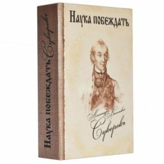 Книга-ложемент под бутылку