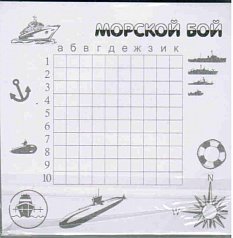 Блокнот-стикер "Морской бой"