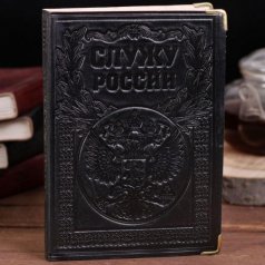 Ежедневник "Служу России"