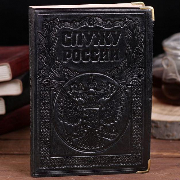 Ежедневник "Служу России"