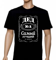 Футболка "Дед № 1"