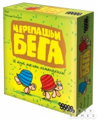 Настольная игра "Черепашьи бега"