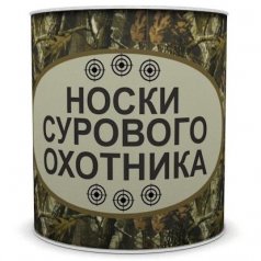 Носки сурового охотника