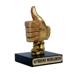 Сувенир "Менеджеру"