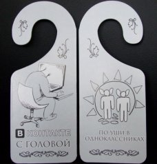 Табличка дверь "Вконтакте"