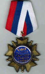 Медаль "Лучший партнер"