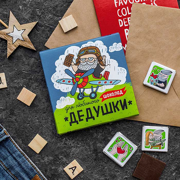 Шоколадный набор 45гр. "Для дедушки"