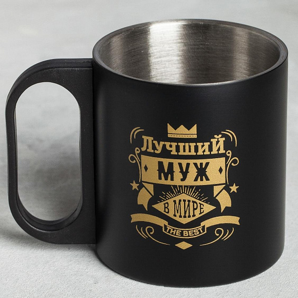 Кружка "Лучший муж в мире", 200 мл