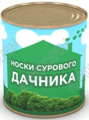 Носки сурового дачника