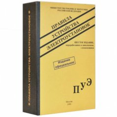 Книга-ложемент под бутылку