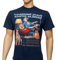 Футболка "Настоящий мужик валяется на диване"