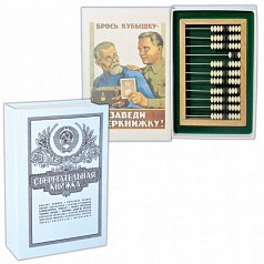 Книга-шкатулка "Сберкнижка"