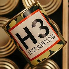 Носки "НЗ"