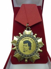 Замечательному другу