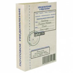 Книга-ложемент под бутылку