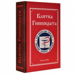 Книга-ложемент под бутылку