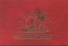 Сертификат подарочный "Романтическое приключение"