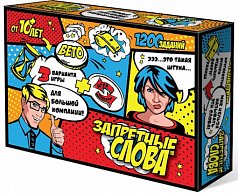 Игра "Запретные слова"