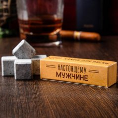 Камни для виски "Настоящему мужчине"