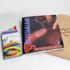 Набор «Эротическая раскраска»