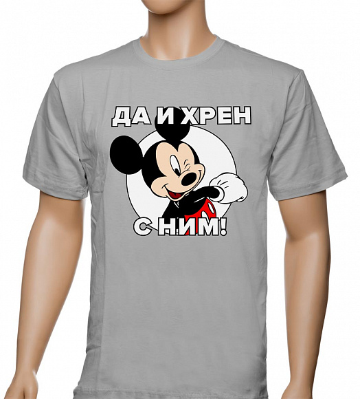 Футболка шелк. "Да и хрен с ним!"