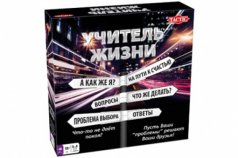 Игра "Учитель жизни" (Tactic)