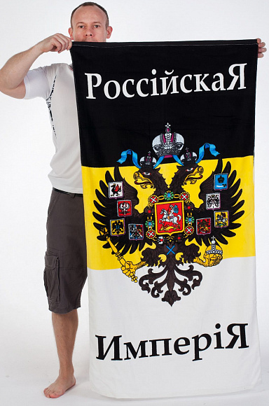Полотенце «Российская Империя»