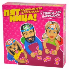 Игра "Пятница"
