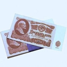 Пачка денег 25руб СССР