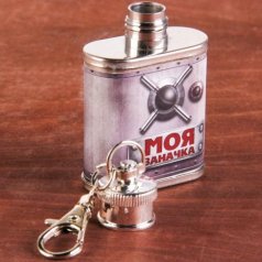 Фляжка "Моя заначка", 30 мл