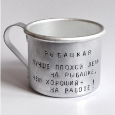 Сувенир "Кружка "Плохой день на рыбалке лучше"