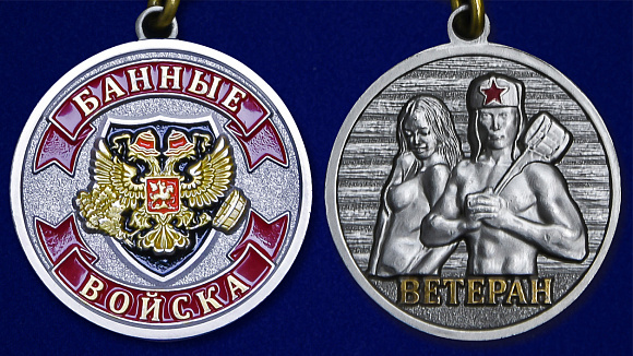 Медаль любителю бани