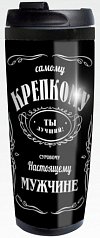 Термокружка "Крепкому мужчине"