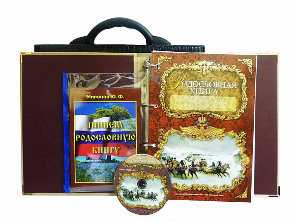 Родословная книга "Классическая" в портфеле